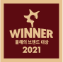 올해의 브랜드 대상 2021